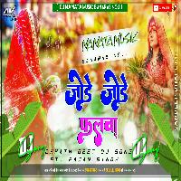 1Jode Jode Falwa Pawan Singh Old Chhath Puja Full Vibration Dj Remix Song DJ Mamata Music Banaras